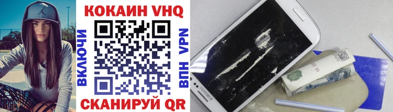 Купить  Венёв  Кокаин VHQ 