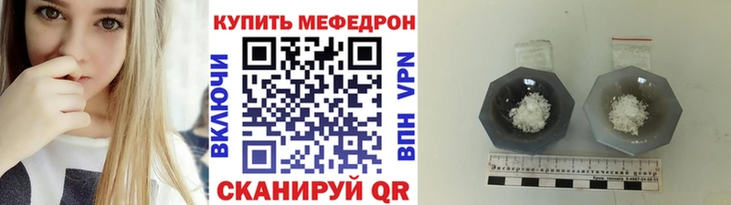 Купить закладки  Венёв  МЯУ-МЯУ мяу мяу 